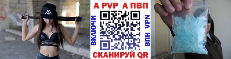 Alfa_PVP кристаллы  цены наркотик  Козьмодемьянск 