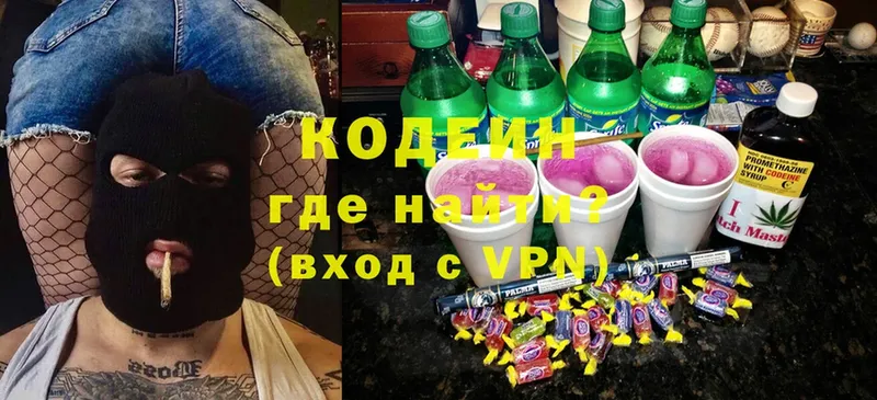 даркнет сайт  Козьмодемьянск  Codein напиток Lean (лин) 