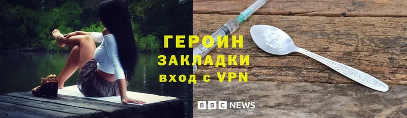 цена   Козьмодемьянск  ГЕРОИН Heroin 