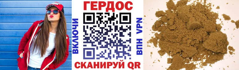 ГЕРОИН Heroin  Козьмодемьянск 